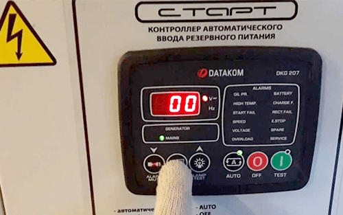 автоматический запуск генератора